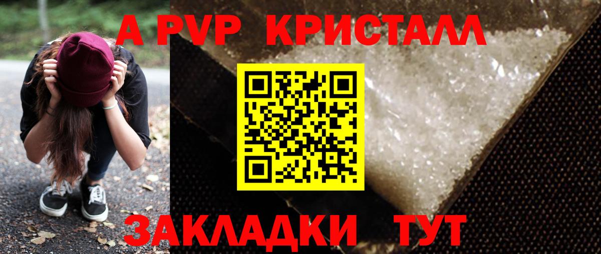 Alpha PVP Соль  Вход с VPN  APVP Crystall  Каменка 