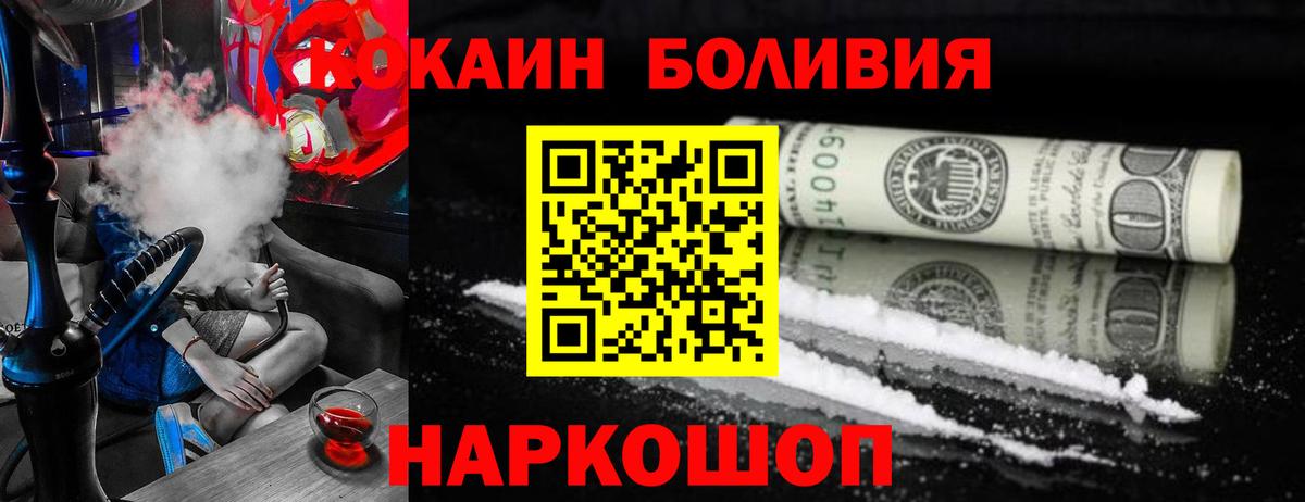 Cocaine 99% Каменка