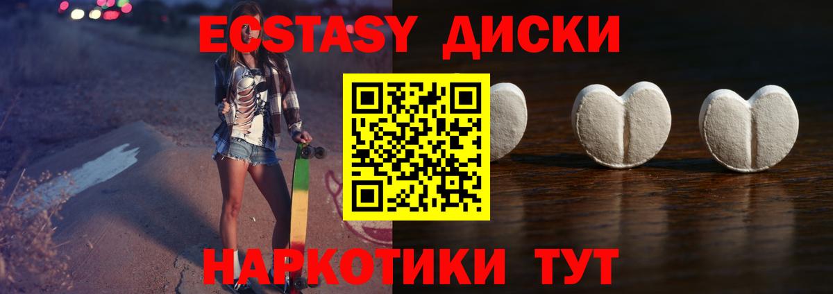 ЭКСТАЗИ 280 MDMA  Ecstasy  Вход с VPN  Каменка  ЭКСТАЗИ MDMA 