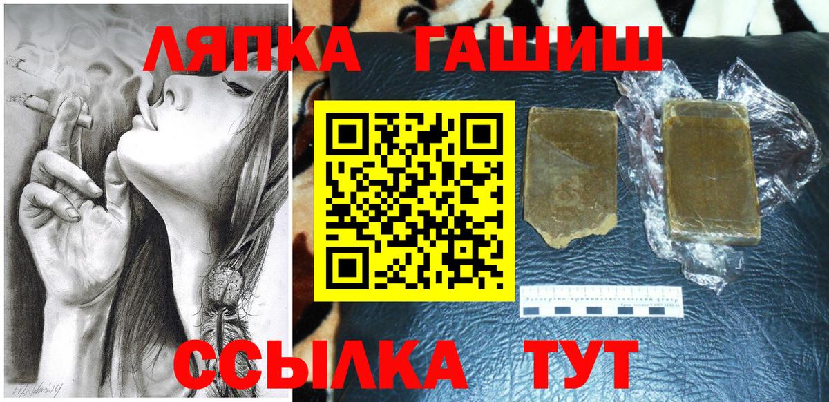 ГАШ Ice-O-Lator  Гашиш Изолятор  купить закладку  Вход с VPN  Каменка 