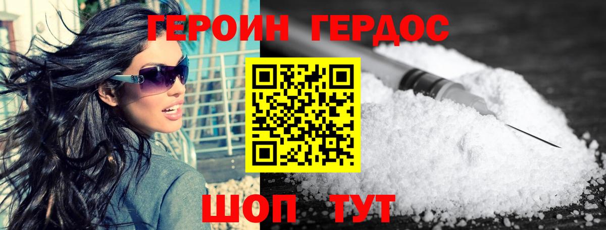 Героин  ГЕРОИН Афган  Вход с VPN  Каменка 