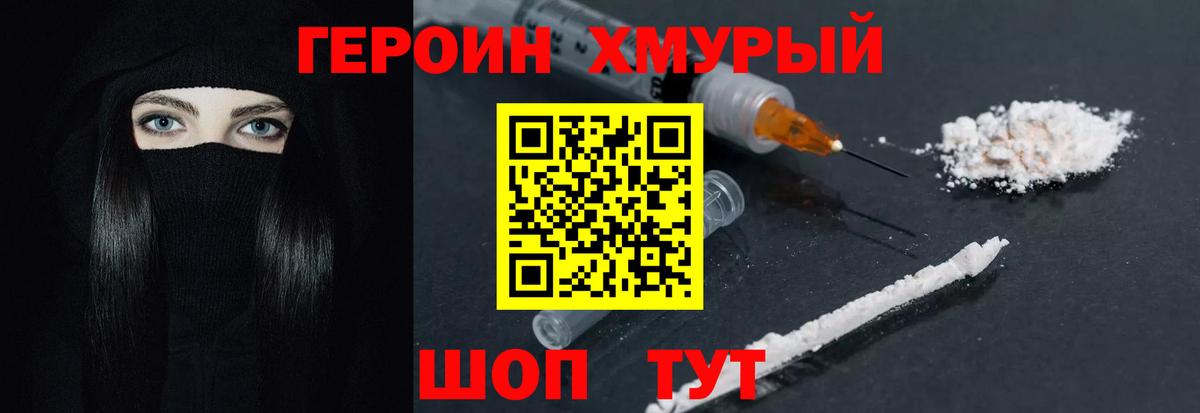Героин афганец Каменка