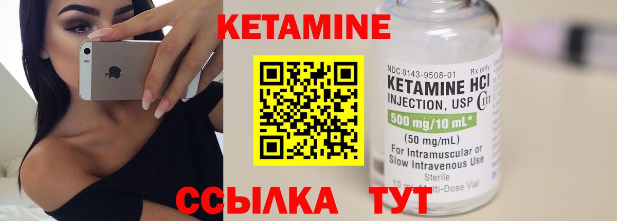 Кетамин ketamine  Вход с VPN  Каменка 