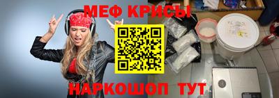 мефедрон Бийск