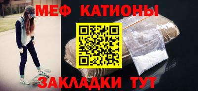 мефедрон Бийск