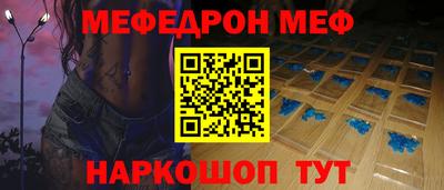 мефедрон Бийск