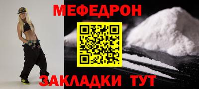 мефедрон Бийск