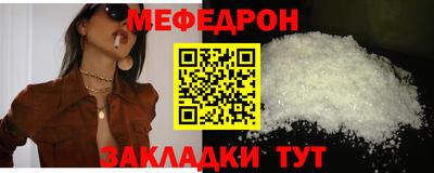 мефедрон Бийск