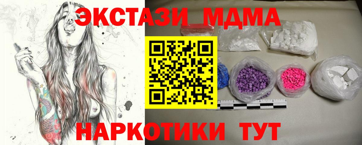 МДМА молли Каменка