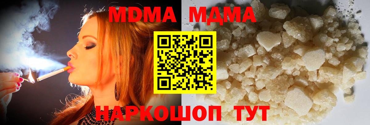 МДМА VHQ  МДМА молли  МДМА  Вход с VPN  Каменка 