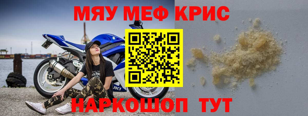 Мефедрон 4 MMC  МЯУ-МЯУ мука  Каменка  МЯУ-МЯУ  Мефедрон  Вход с VPN 