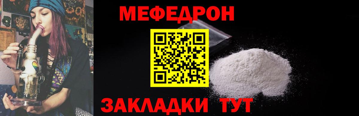 Меф кристаллы Каменка