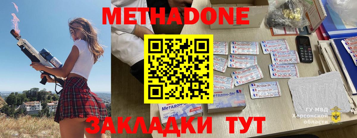 Метадон кристалл  Вход с VPN  Каменка 