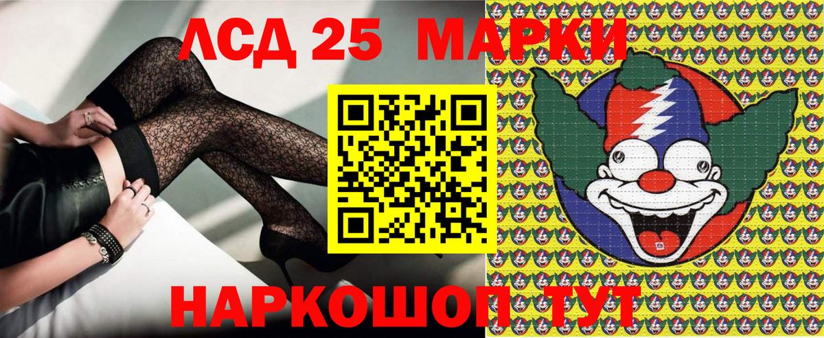 Марки 25I-NBOMe 1,8мг Каменка